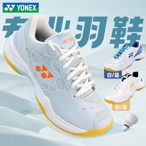 YONEX尤尼克斯羽毛球鞋101cr男款yy专业女羽球鞋210宽楦防滑超轻 - 图3