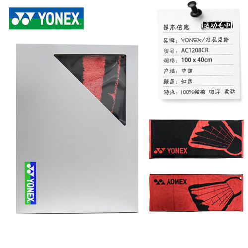 YONEX尤尼克斯yy羽毛球网球健身房运动毛巾加长吸汗AC1101A白色 - 图2