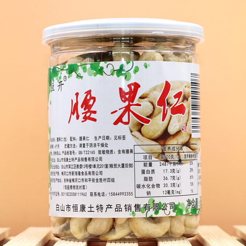 恒开生腰果特产原味腰果仁罐装坚果 恒开腰果
