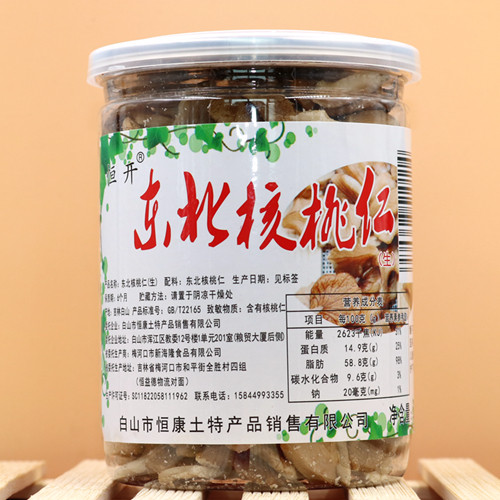 恒开坚果零食东北原味整仁核桃仁 恒开核桃仁
