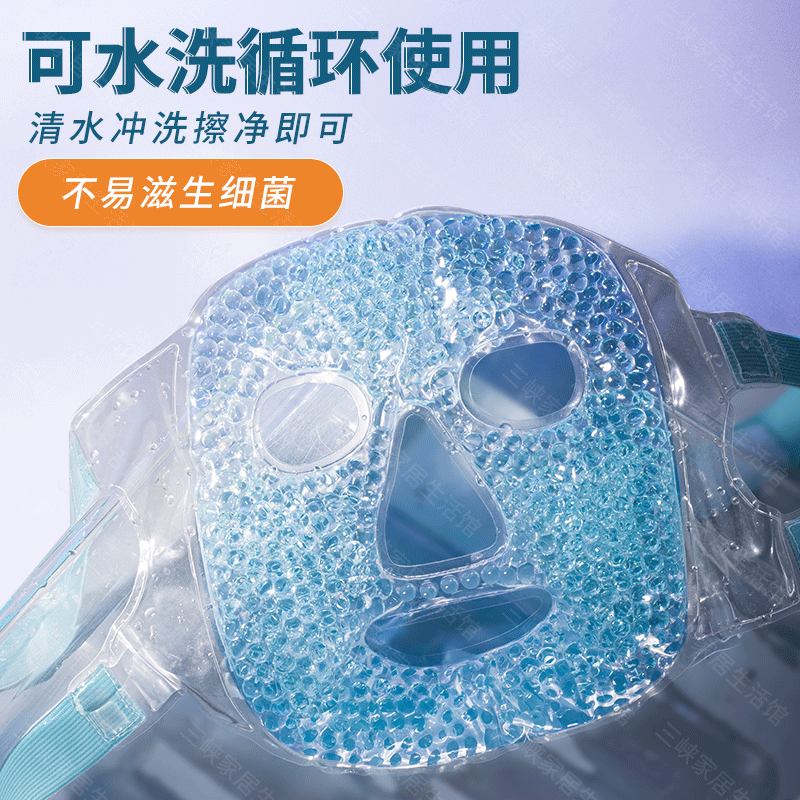 冰敷面罩蒸汽脸罩热敷发热加热面部术后消肿神器面膜脸部冷敷冰眼 - 图0