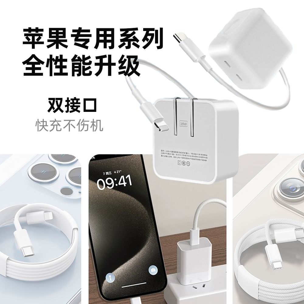 适用于iphone15充电器头35W苹果14数据线13promax正品12插头x手机xr冲xs快充PD一套装max闪充pro快速专用50W