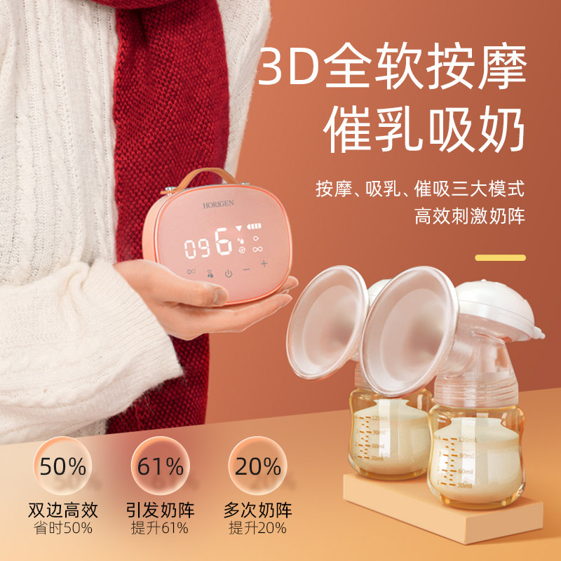 好女人正品电动双边母乳便携吸奶器 好女人吸奶器