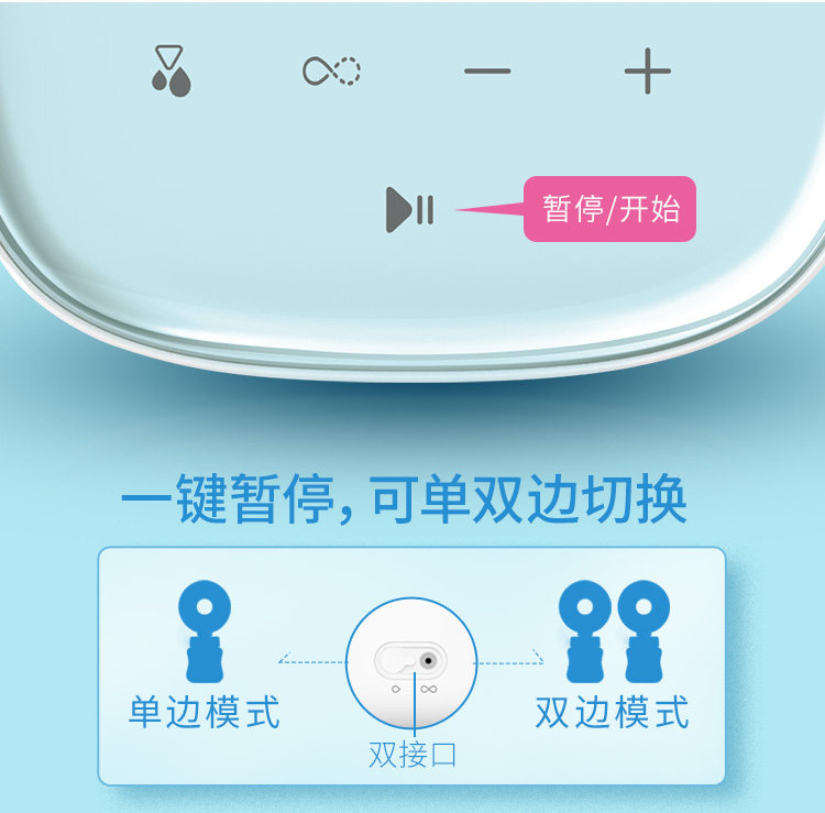好女人双边电动静音无痛双头吸奶器 好女人吸奶器