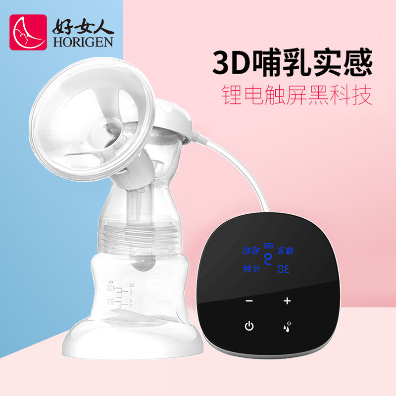 好女人电动吸力大自动产妇吸奶器 好女人吸奶器