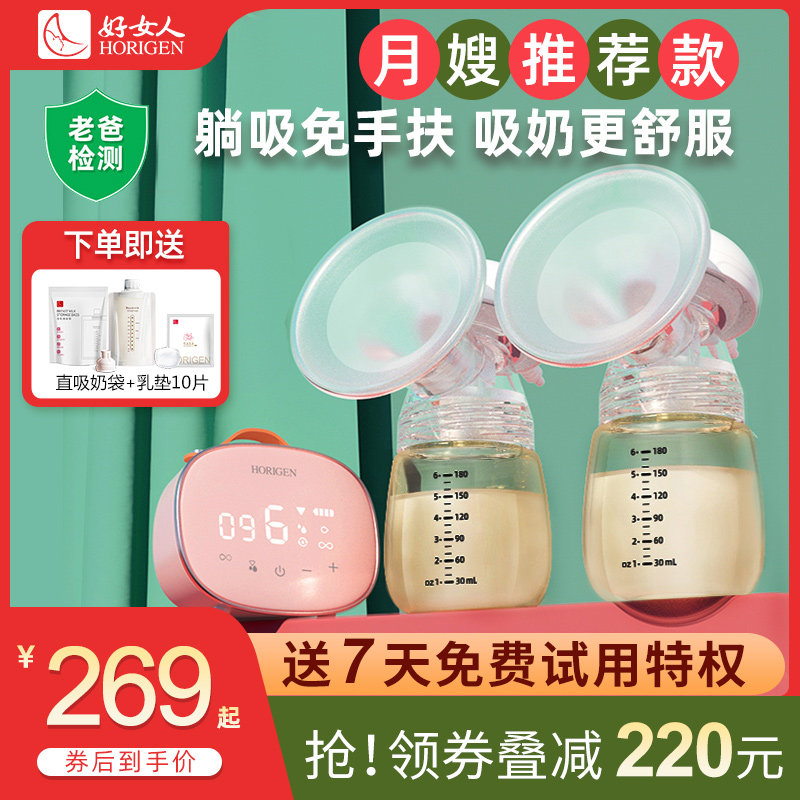 好女人正品电动双边母乳便携吸奶器 好女人吸奶器