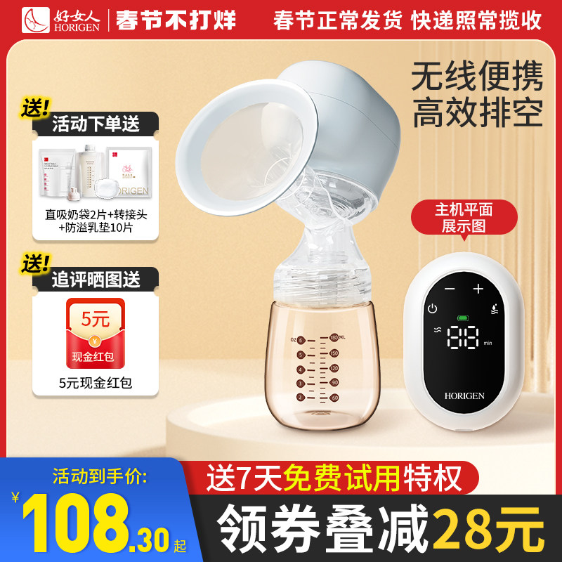 好女人一体式电动全自动挤吸奶器 好女人吸奶器