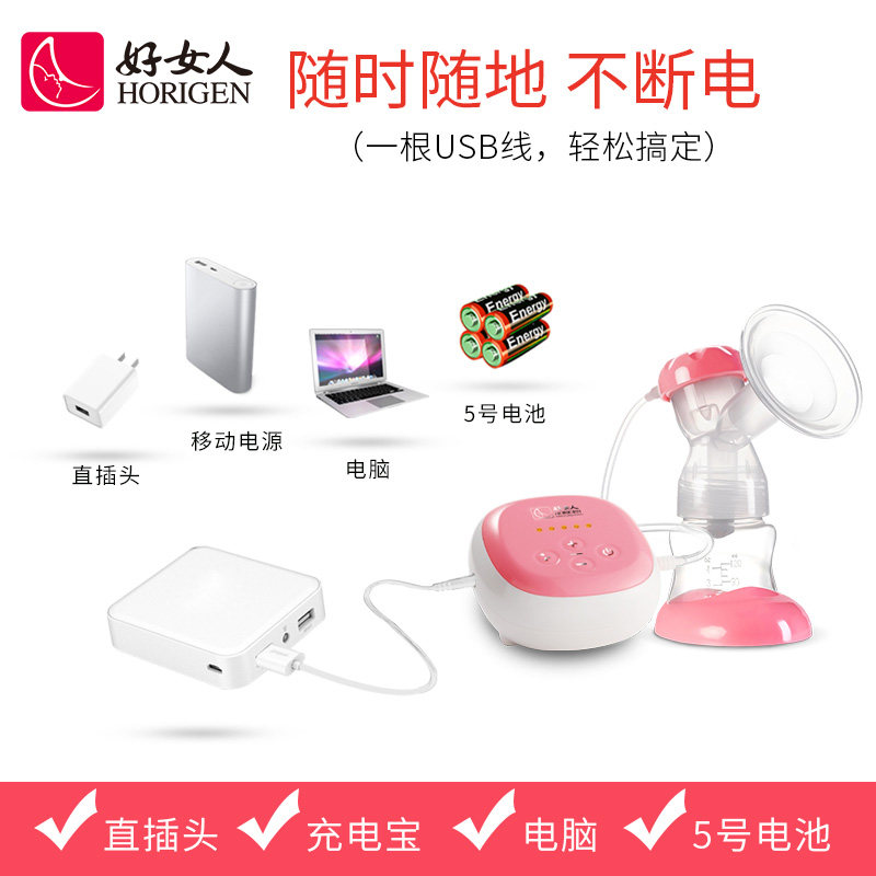 好女人电动静音吸力大自动吸奶器 好女人吸奶器