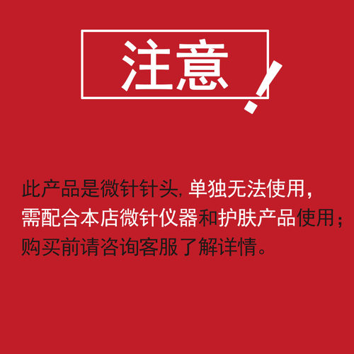 12针电动微针中胚水光耗材毛孔粗大院线定制针头mts皮肤管理实体 - 图1