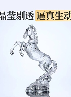 轻奢艺术水晶骏马摆件 酒柜办公室桌面摆设招财工艺高档开业礼物
