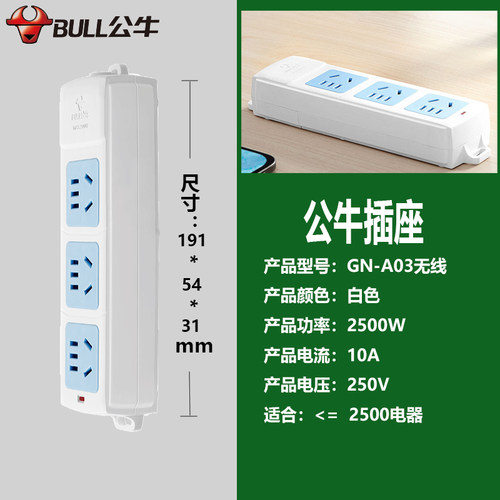 公牛无线自接线插座转换器A01A02A03B09GN-414-414K-109K-605-604 - 图2