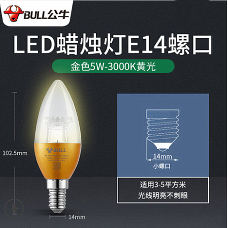 公牛爱眼LED防频闪球灯泡E14/E27螺口暖冷白黄光白光节能螺旋光源-图2