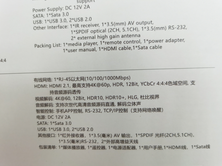 芝杜 Z9XPRO 4K杜比视界多媒体硬盘网络高清播放器WiFi6蓝牙5.2 - 图2