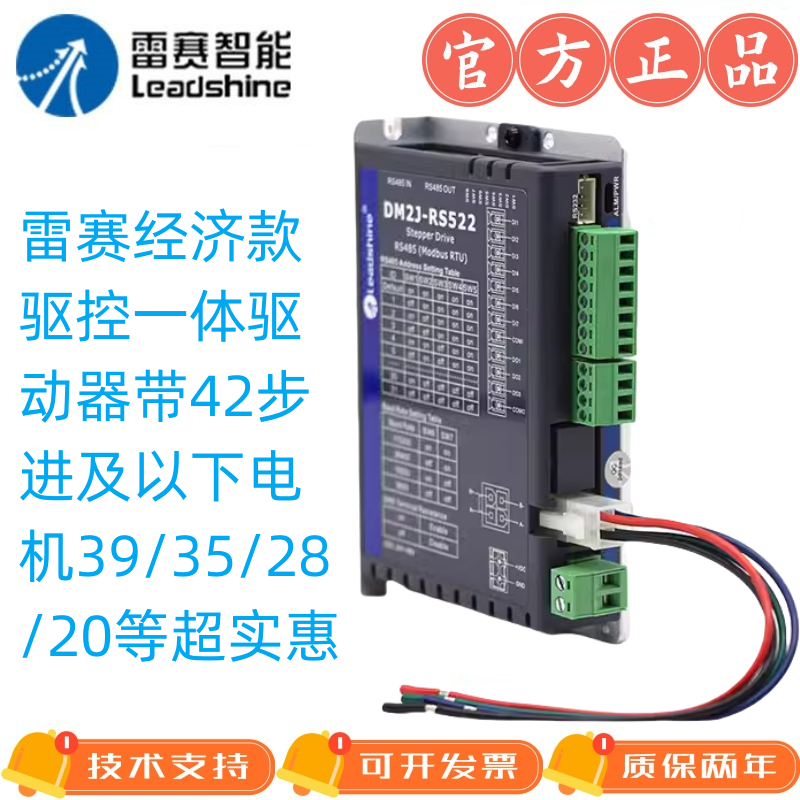 深圳雷赛J版本驱动器DM542J/DM556J/DMA860J/DM2J/DM3J/CL2J系列,淘宝优惠券,粉丝福利购,淘宝优惠卷