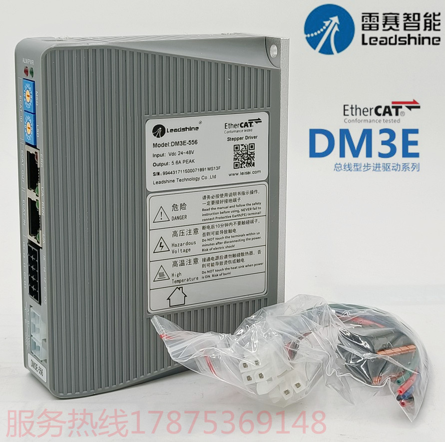 雷赛EtherCAT总线驱动器DM3E-522/DM3E-556/DM3E-870/DM3-EC882AC - 图0