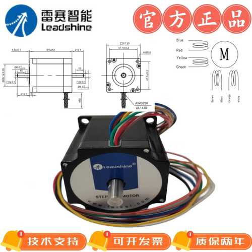 雷赛智能 双轴步进电机57CM13-SZ/57CM23-SZ/86CM85-SZ//57CM22C - 图3