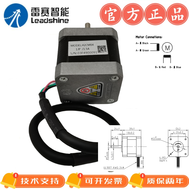 雷赛42步进电机42CM02//42CM04//42CM06//42CM08配DM422S驱动套装-图0