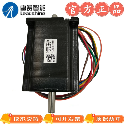 雷赛智能 双轴步进电机57CM13-SZ/57CM23-SZ/86CM85-SZ//57CM22C - 图1
