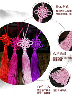 中国结流苏穗子灯笼吊穗挂件饰品
