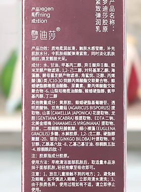 梦迪莎胶原紧致弹润乳100ml 原金典维E紧致焕颜乳液补水保湿正品