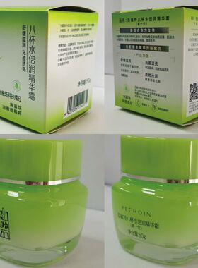 百雀羚8杯水倍润精华霜50g八杯水面霜保湿霜补水舒缓滋润透亮正品