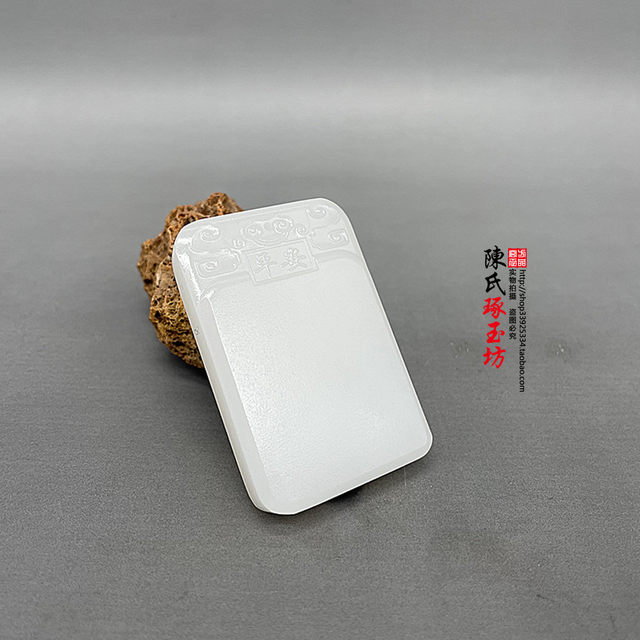 Peaceful and safe Afghan white jade pendant with engraving