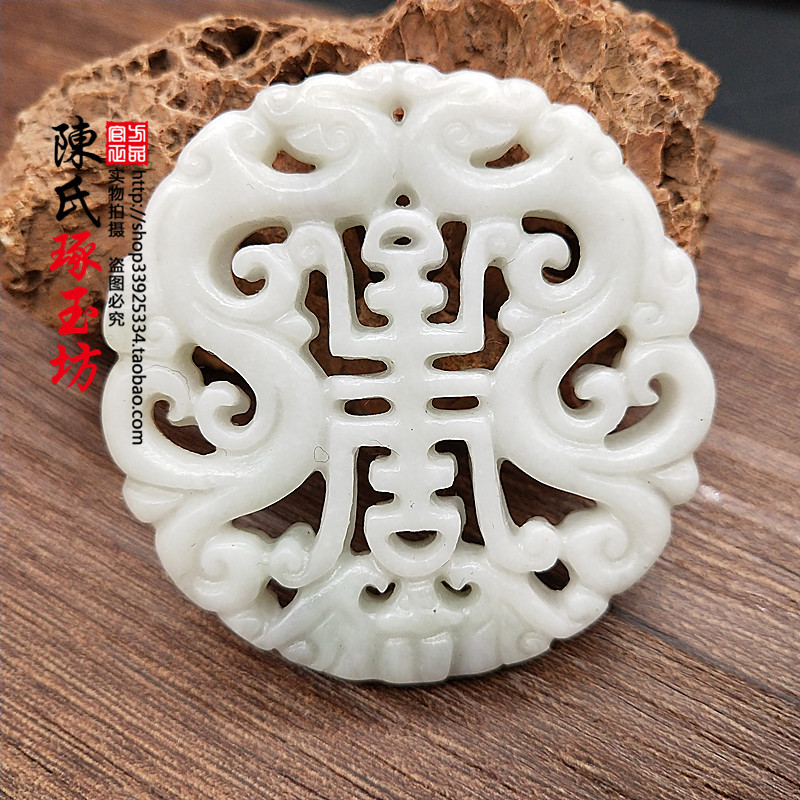 蓝田玉双龙祝寿玉佩双面镂空玉吊坠颈饰挂件古风汉服寿字玉牌玉坠 蓝田玉双龙祝寿玉佩双面镂空玉吊坠颈饰挂件古风汉服寿字玉牌玉坠