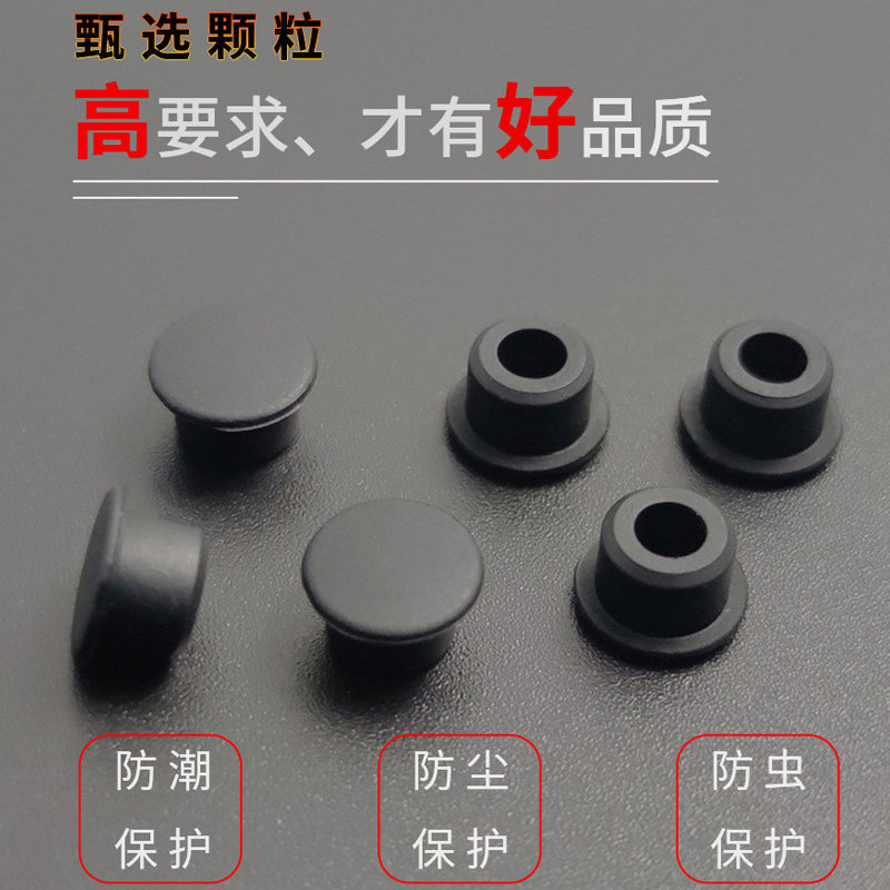 路由HUB电脑移动设备DC5.5mm电源口孔安全塞防尘塞堵头充电防水帽,淘宝优惠券,粉丝福利购,淘宝优惠卷