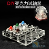 [定制亚克力架机械键盘试轴器开关轴座展示体验兼容G轴BOX主流MX架]