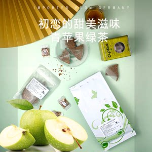 德国进口清秀青苹果绿茶 网红水果茶花草果茶袋泡茶无糖包邮直销