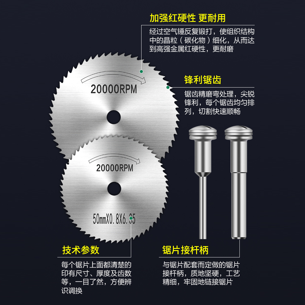 切割片高速钢锯片小锯片套装电磨机小圆锯片锯木头电钻锯片 - 图0