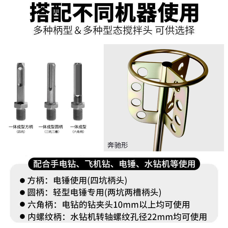 水泥腻子粉搅拌杆腻子搅拌杆打灰搅拌器电钻搅拌搅灰杆电锤冲击钻,淘宝优惠券,粉丝福利购,淘宝优惠卷