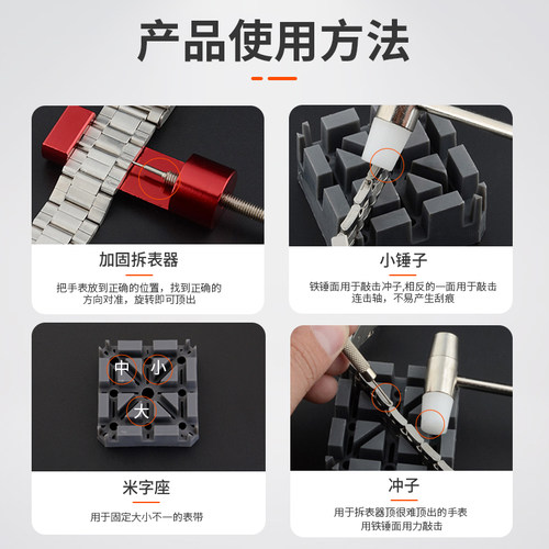 修表工具钟表拆卸工具手表维修卸取拆换表工具截表带手表拆带器 - 图2