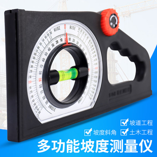 工程坡度尺高精度坡度仪多功能带磁性坡度水平尺角度仪角度测量仪 - 图0