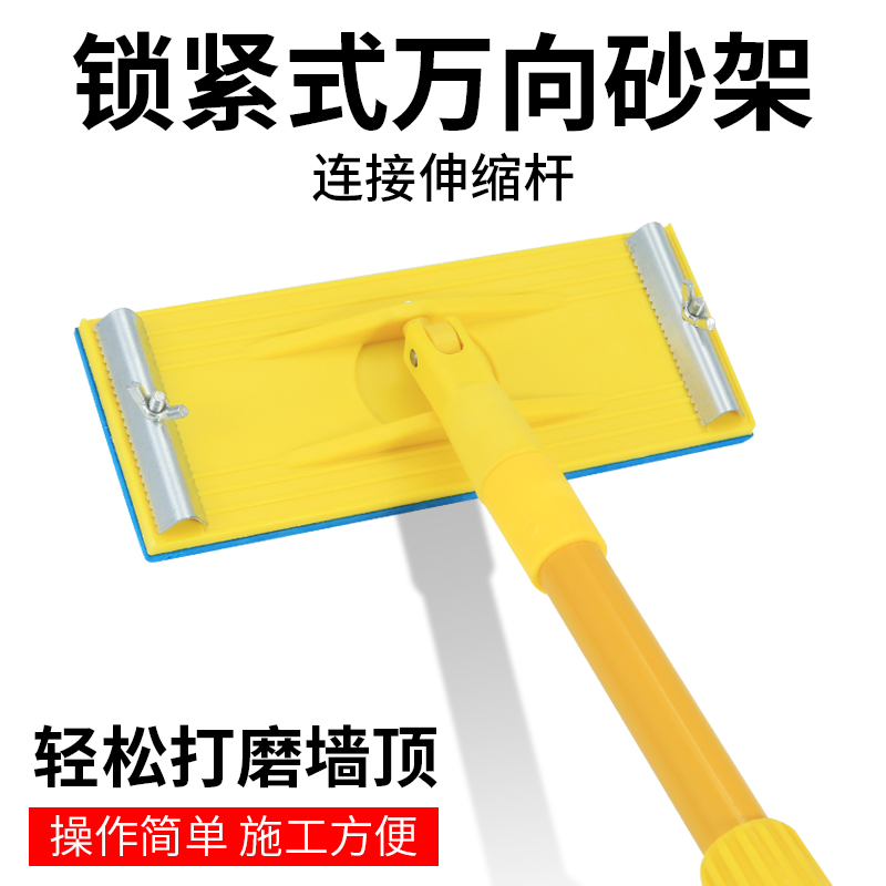 万能砂纸架墙面打磨工具腻子神器万向砂纸打磨架磨墙抛光神器砂架 - 图2