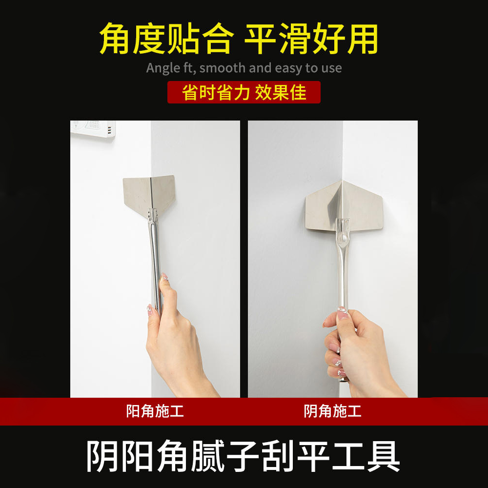 不锈钢阴角器阴阳角拉角器刮腻子工具内墙阴角外墙阳角器打磨神器 - 图2