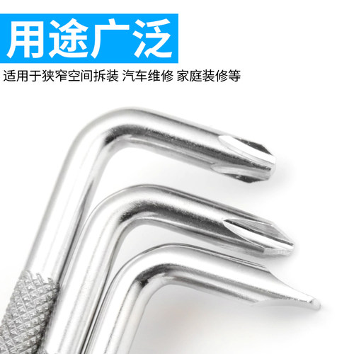 Z型螺丝刀一字十字z字90度直角小起子两用螺丝批弯头拐弯短改锥 - 图2