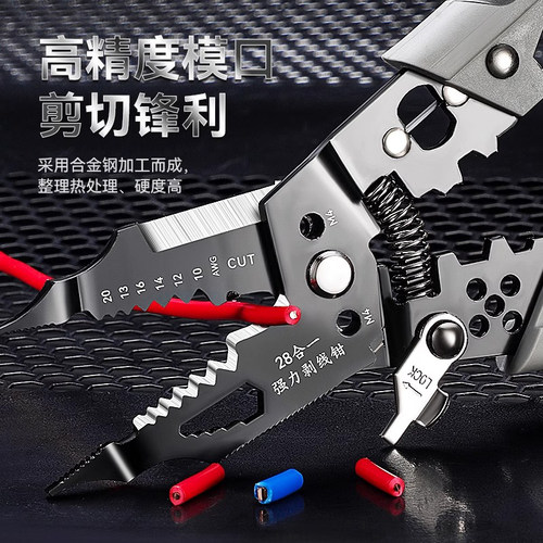 剥线钳子电工专用多功能钳子拨线接线钳剥线扒皮压线绕线剪线分线 - 图2