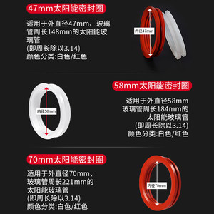 太阳雨太阳能热水器真空管密封圈橡胶垫内胆垫托底硅胶圈通用配件