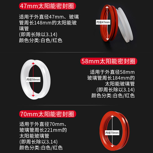 太阳能密封圈硅胶圈热水器配件玻璃管真空管进出水口防水圈耐高温 - 图0