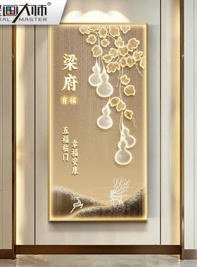 轻奢九鱼入户玄关装饰画姓氏定制
