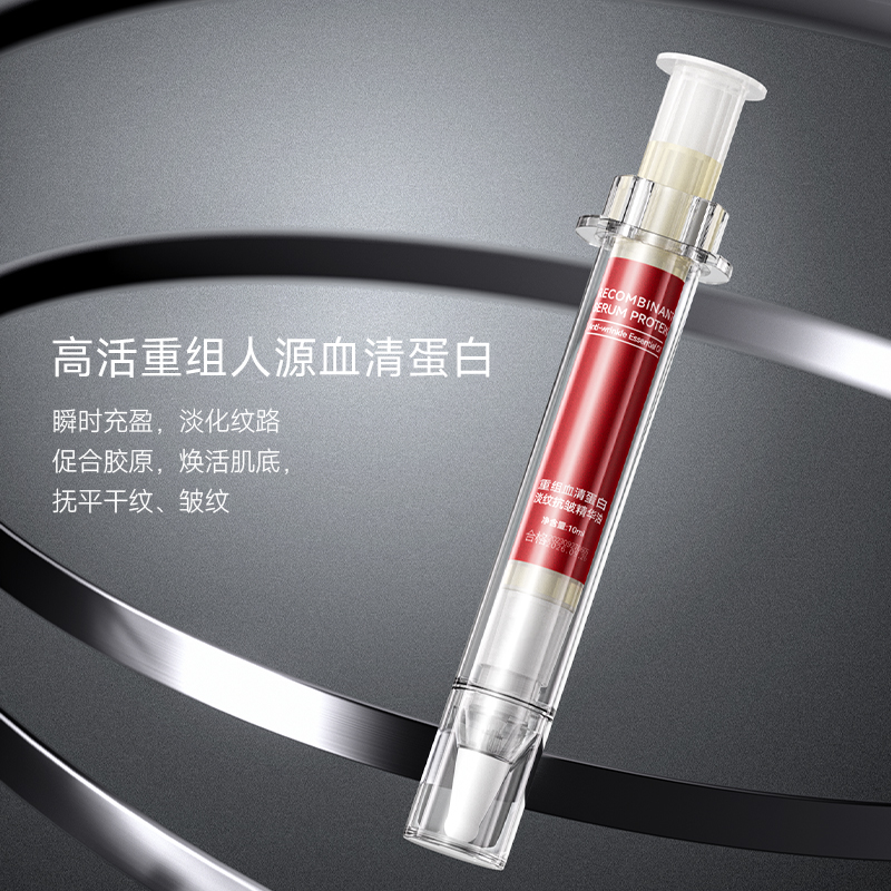 伊莎珂丝重组血清蛋白套盒精华涂抹式抗皱紧致舒缓精华油液易吸收