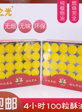 酥油灯净之光供灯4小时