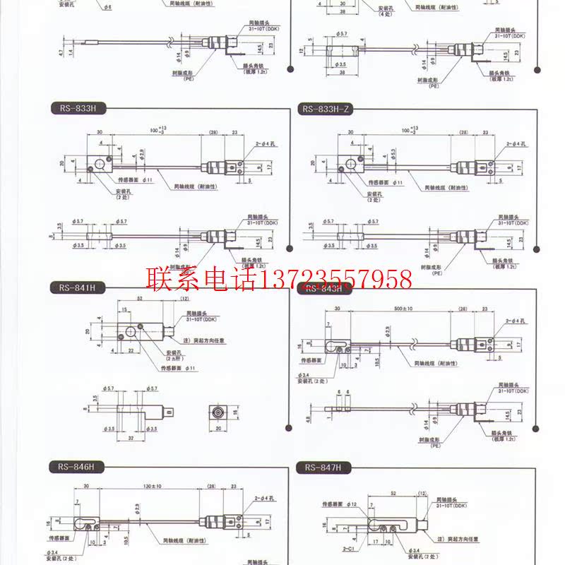 【议价】现货RS-833H传感器RS-233H RS-833H RS-【全新】 - 图2