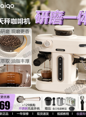 MOAIQO/摩巧 K1咖啡机小天秤意式半自动打奶泡家用研磨一体plus