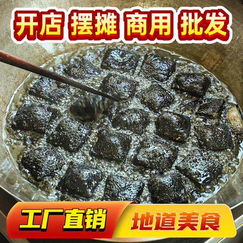臭豆腐生胚商用湖南老长沙正宗半成品专用黑白摆摊锌粉臭干子经典 - 图1