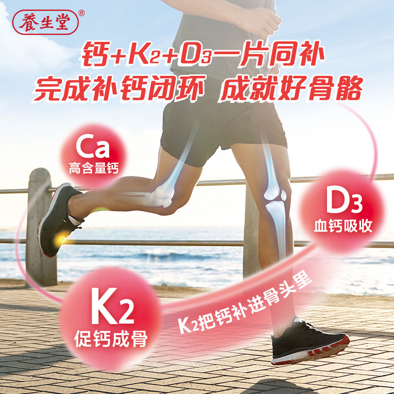 养生堂补钙片碳酸钙中老年人软胶囊 国大药房维生素/复合维生素