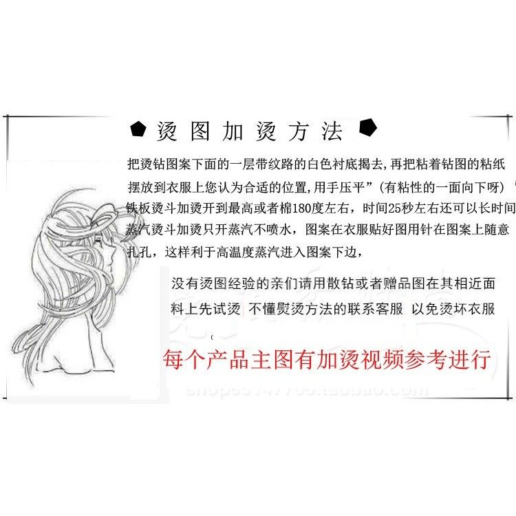 新款烫钻图服装辅料diy水钻羊绒衫毛衣烫画十字架骷髅烫钻图成品,淘宝优惠券,粉丝福利购,淘宝优惠卷