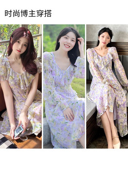 DPLAY2024 summer ສີມ່ວງ dress seaside dress chiffon dress French floral dress ຍາວ dress ສໍາລັບແມ່ຍິງ