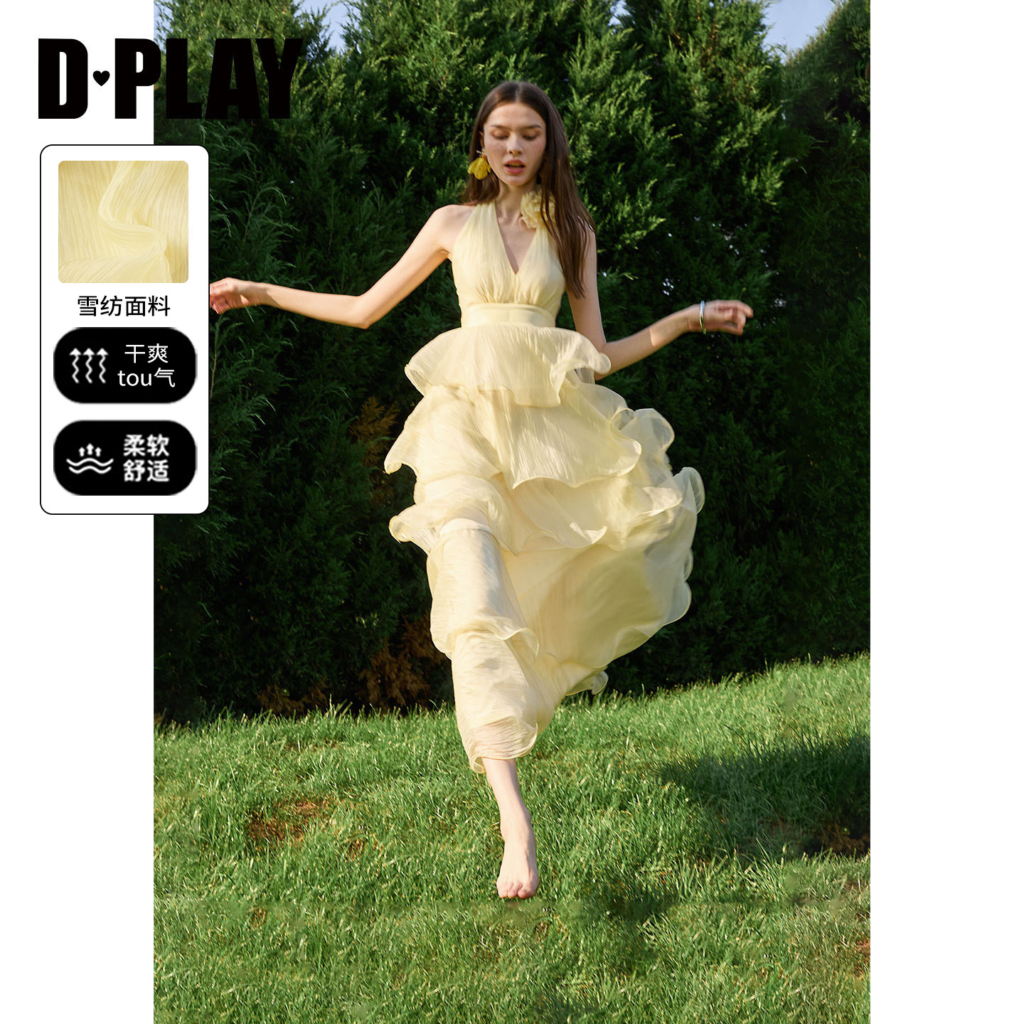 DPLAY【度假系列】黄色蛋糕裙挂脖吊带裙雪纺连衣裙女2026夏季